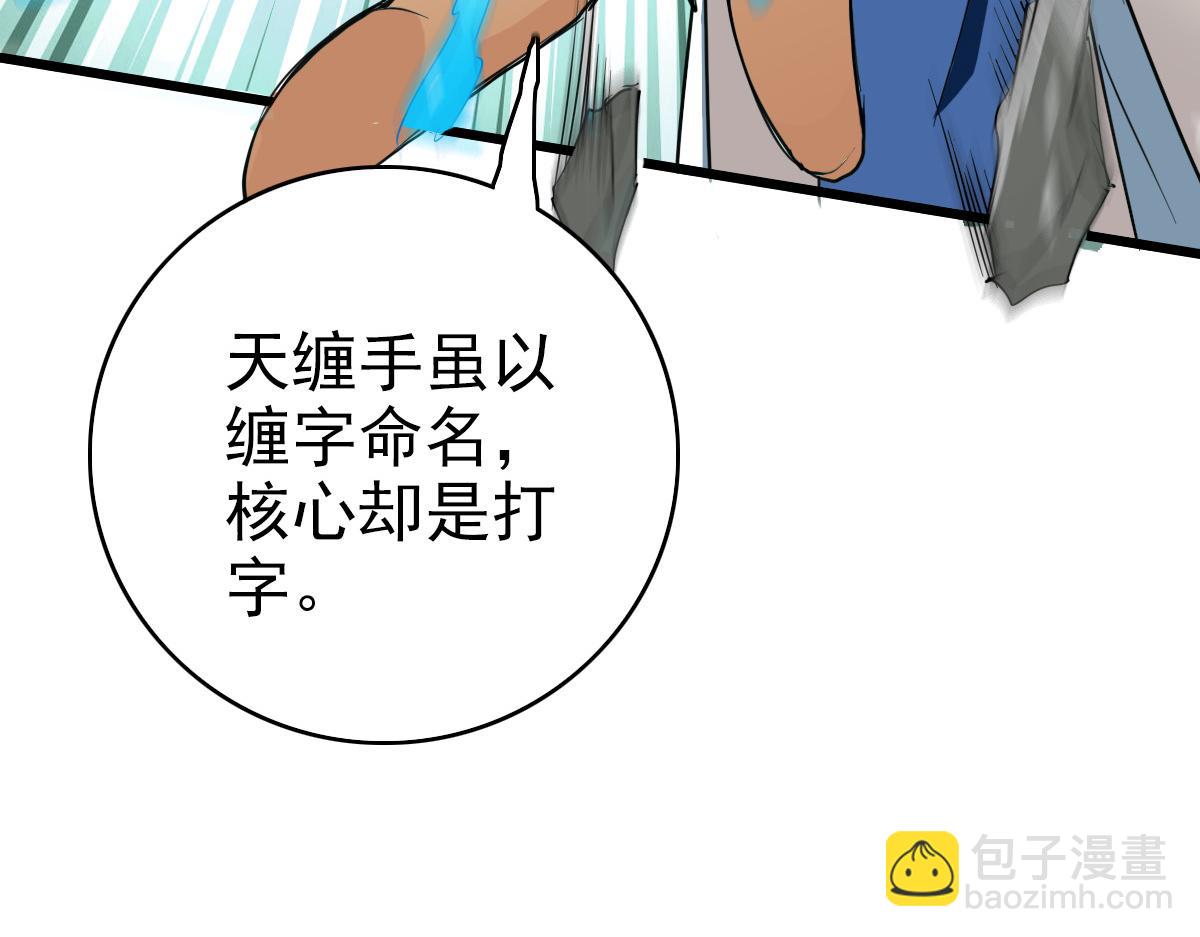 第31话 偷袭(1/4)-第32话