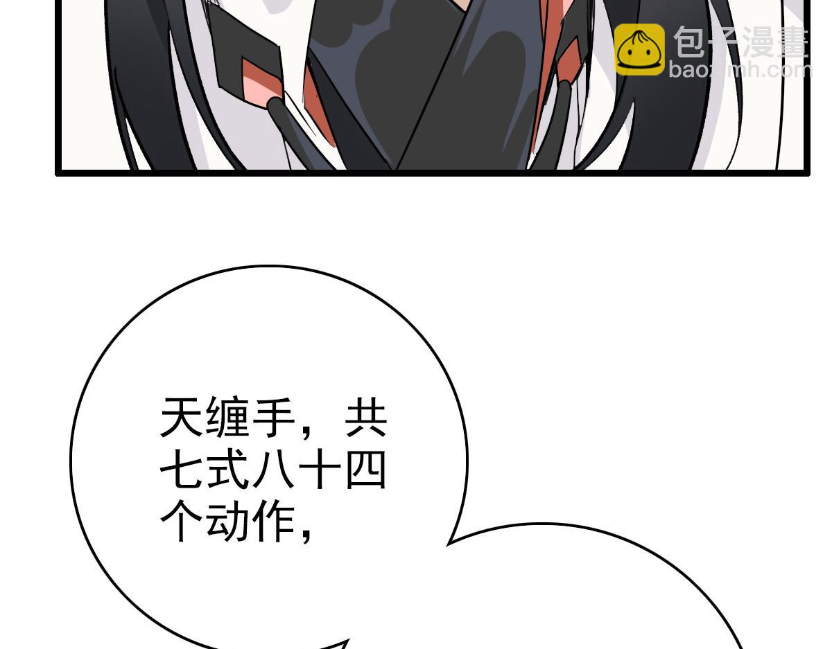 第31话 偷袭(1/4)-第32话