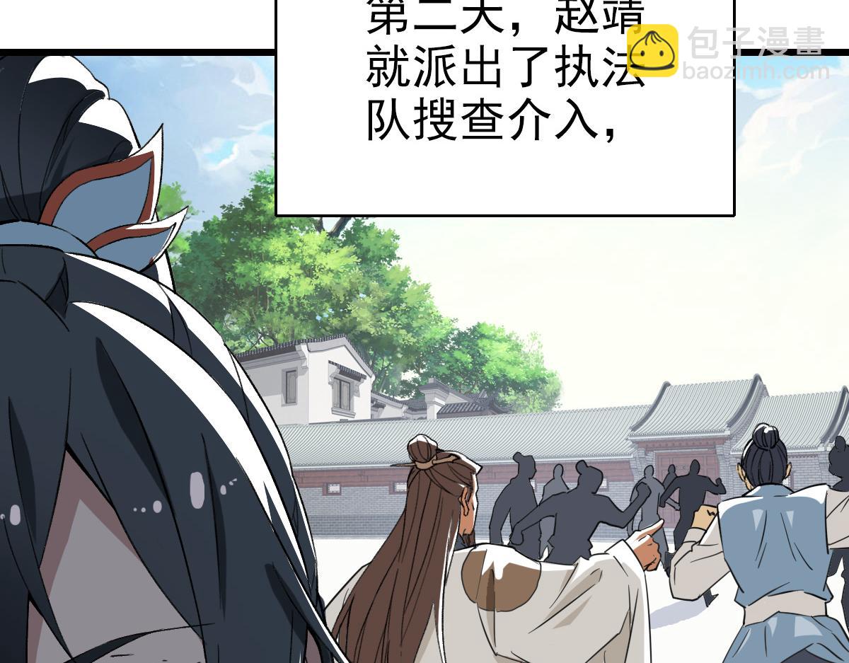 第33话 精怪(1/4)-第34话