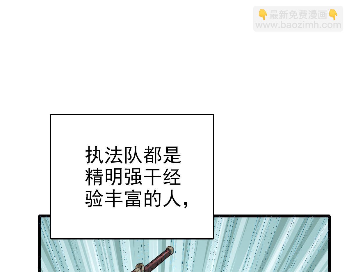 第33话 精怪(1/4)-第34话