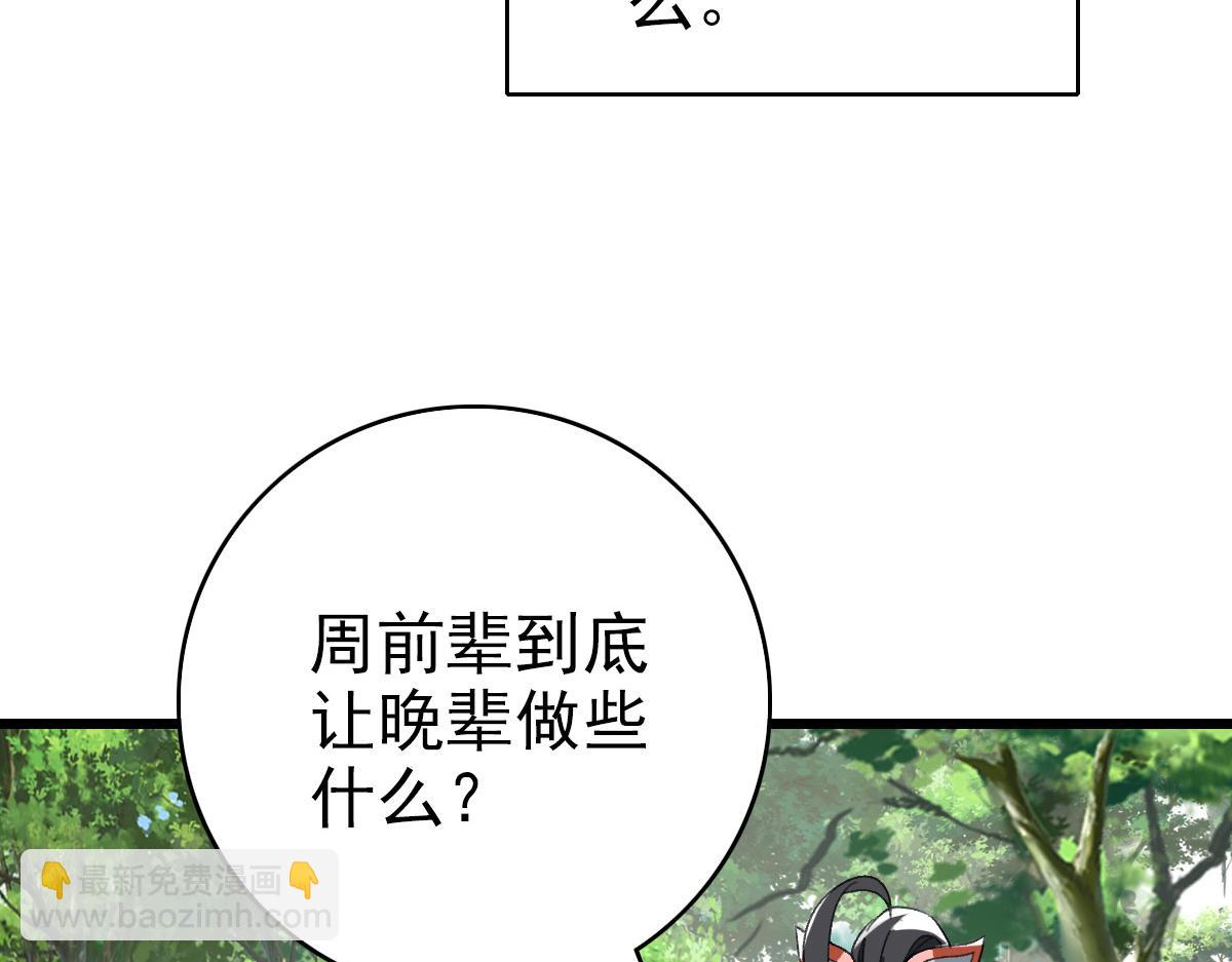 第33话 精怪(1/4)-第34话