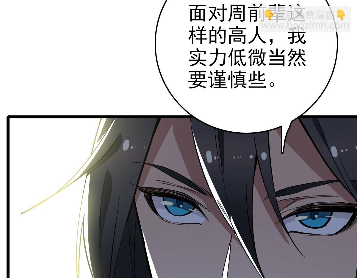 第33话 精怪(1/4)-第34话