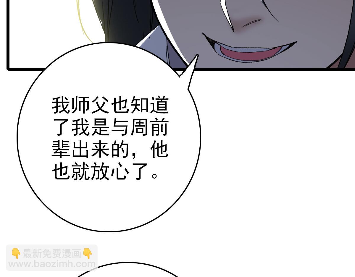 第33话 精怪(1/4)-第34话