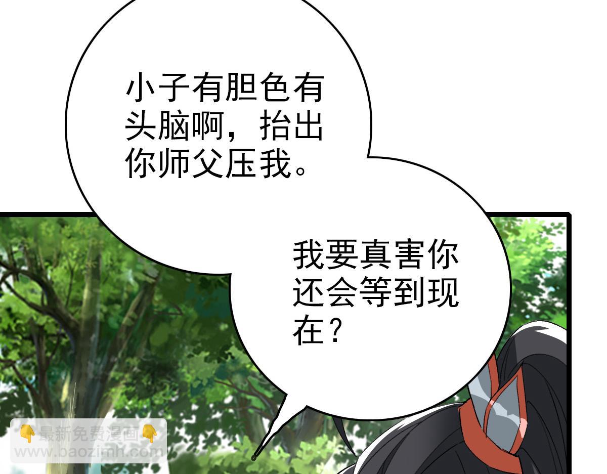 第33话 精怪(1/4)-第34话