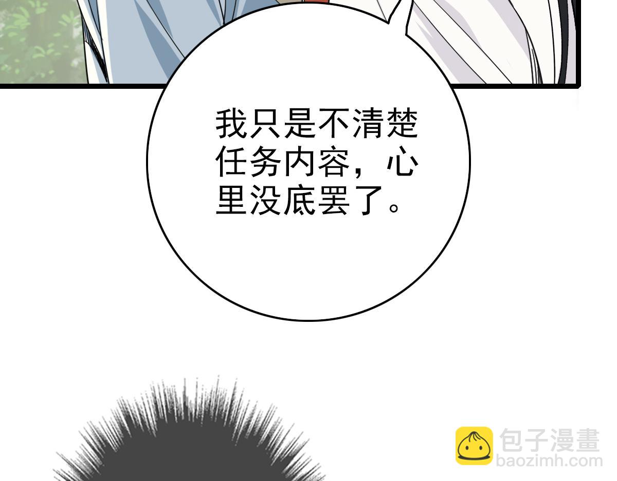 第33话 精怪(1/4)-第34话