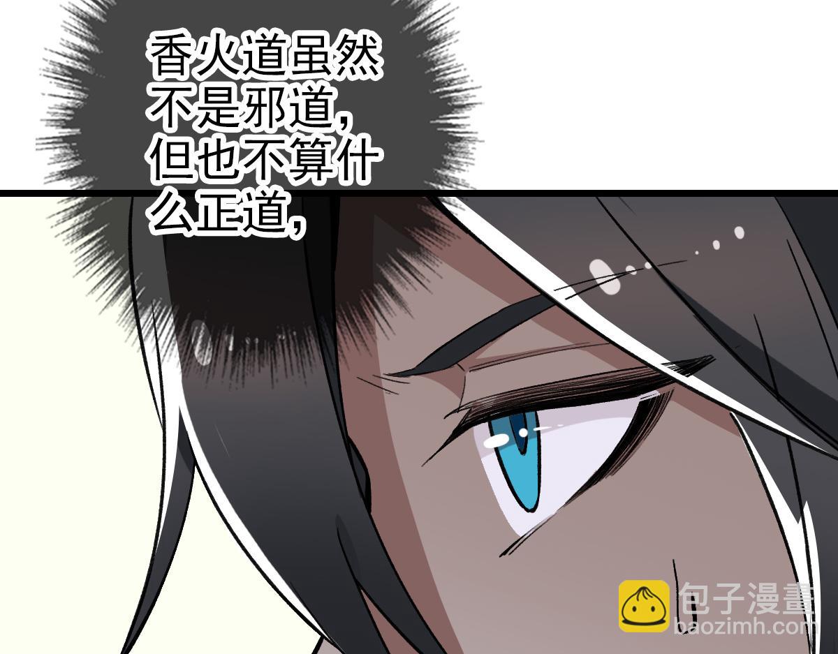 第33话 精怪(1/4)-第34话