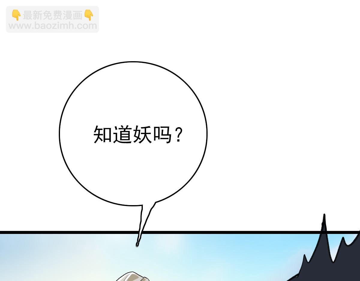 第33话 精怪(1/4)-第34话