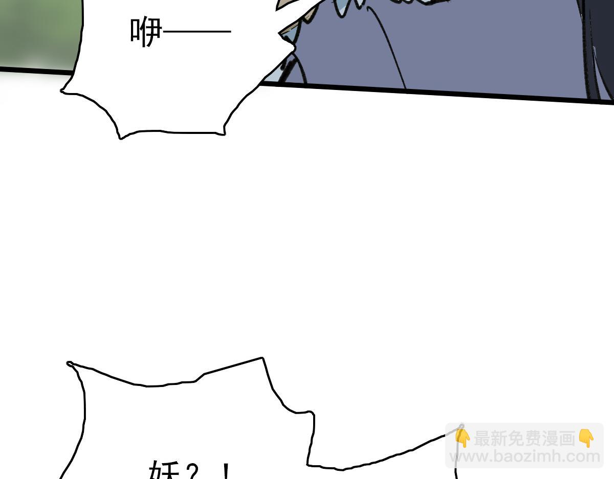 第33话 精怪(1/4)-第34话