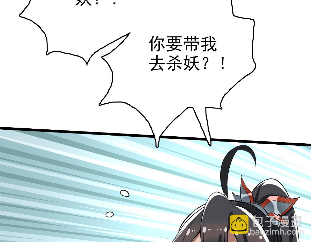 第33话 精怪(1/4)-第34话