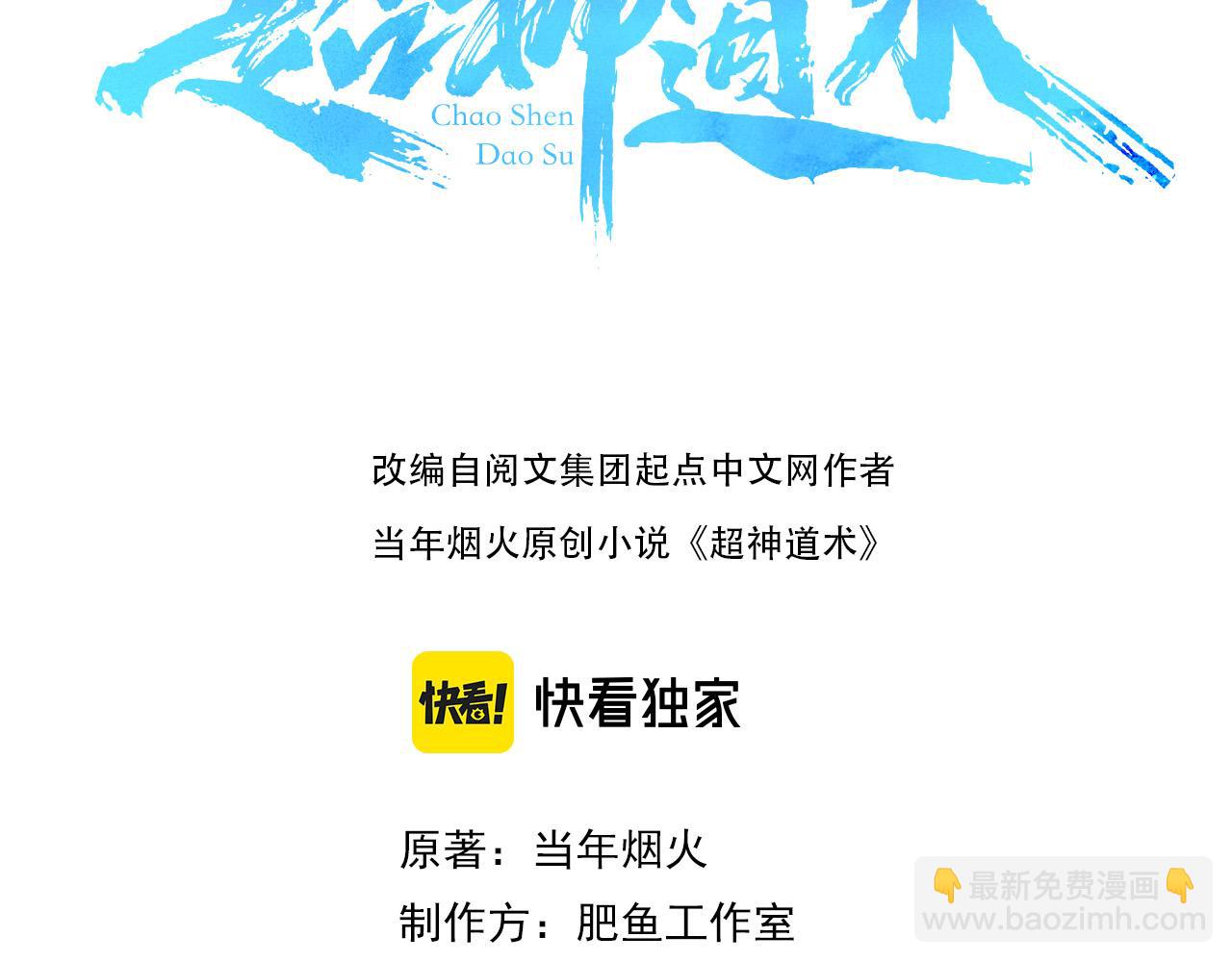 第33话 精怪(1/4)-第34话