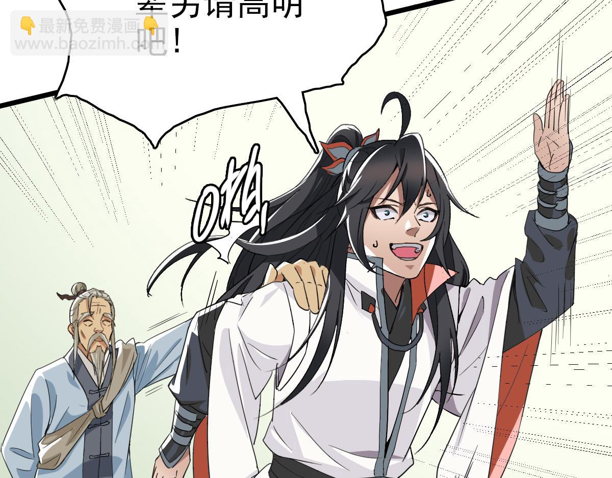 第33话 精怪(1/4)-第34话