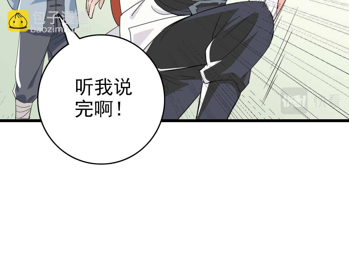 第33话 精怪(1/4)-第34话