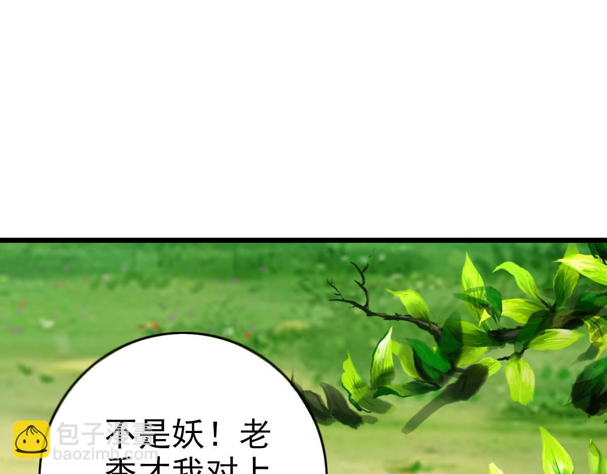 第33话 精怪(1/4)-第34话