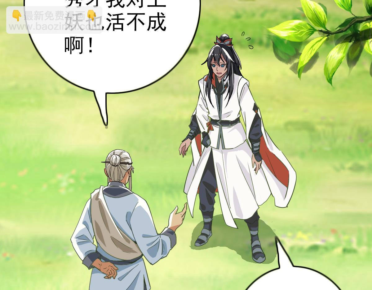 第33话 精怪(1/4)-第34话