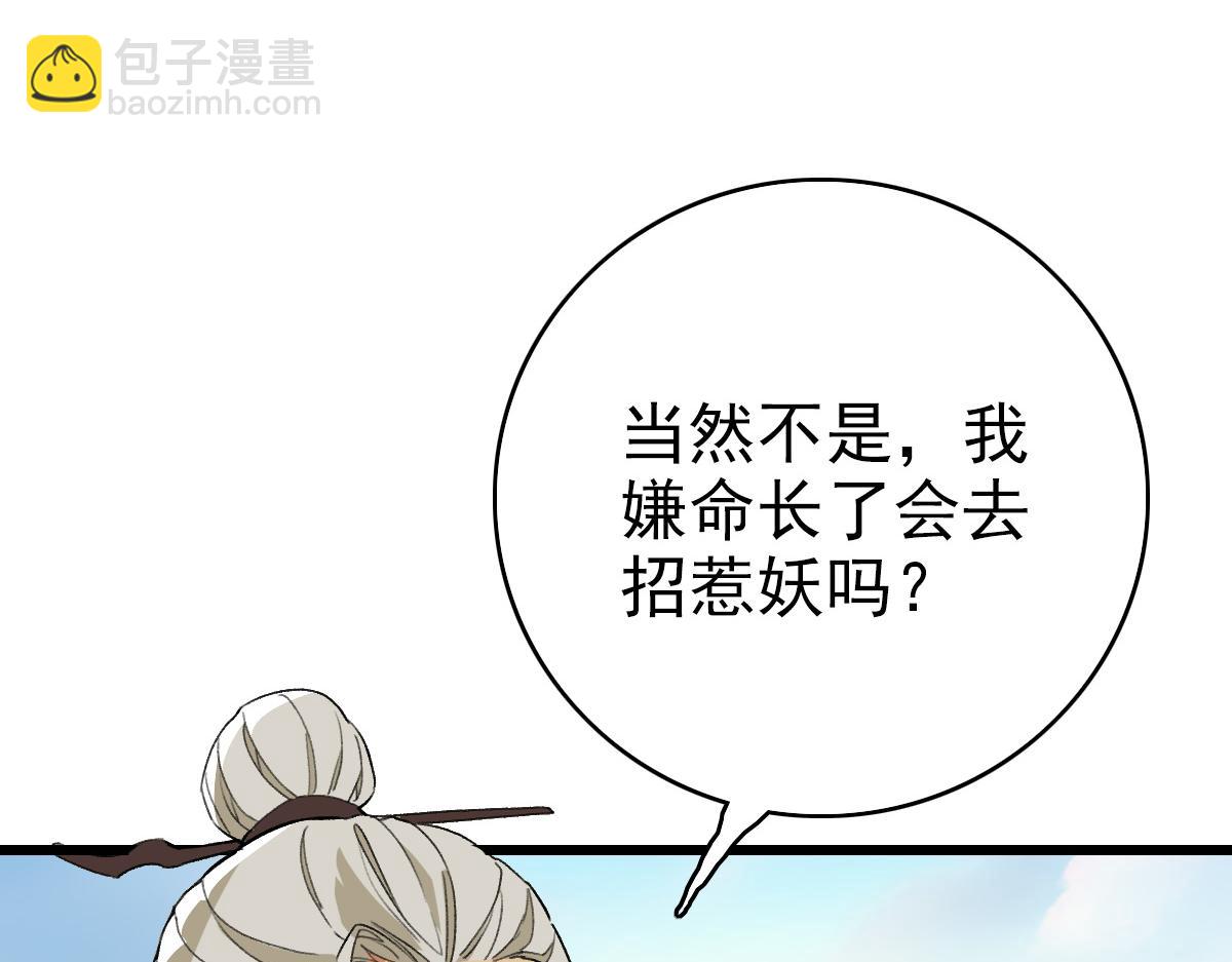 第33话 精怪(1/4)-第34话