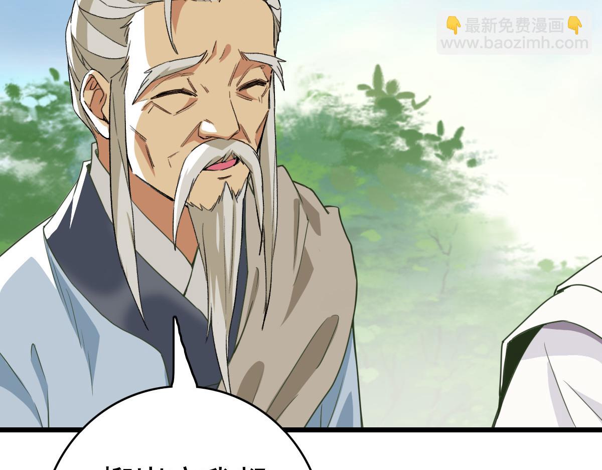 第33话 精怪(1/4)-第34话