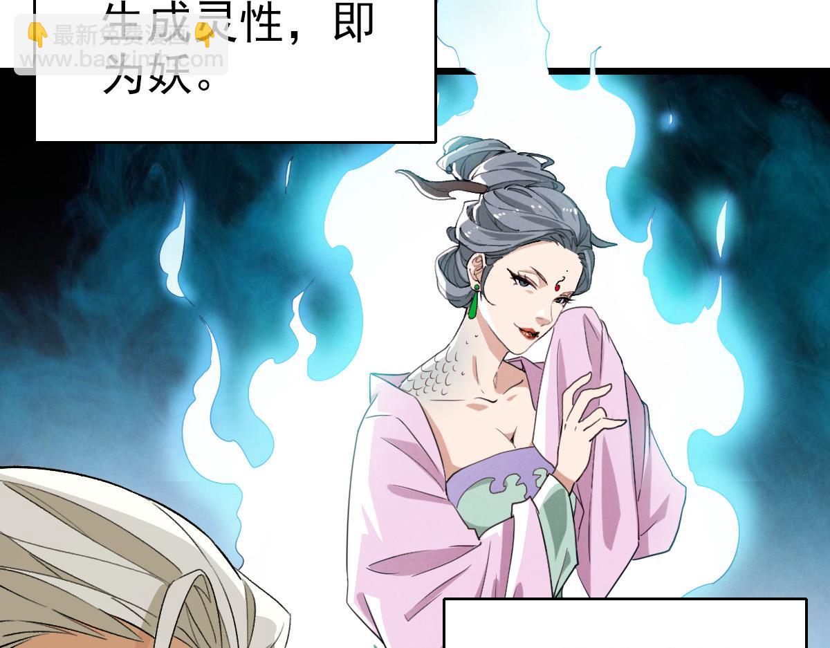 第33话 精怪(1/4)-第34话