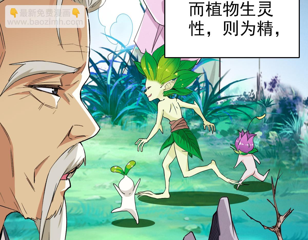 第33话 精怪(1/4)-第34话