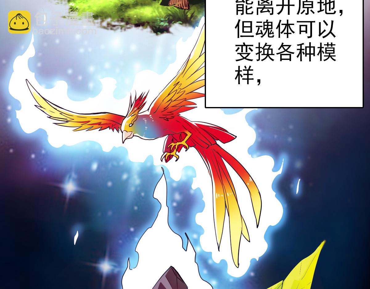 第33话 精怪(1/4)-第34话