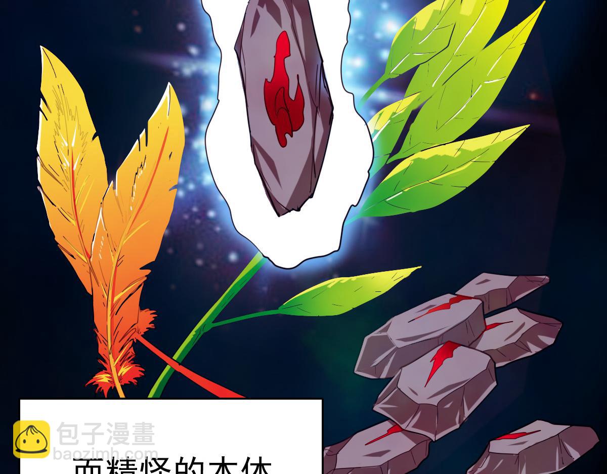 第33话 精怪(1/4)-第34话