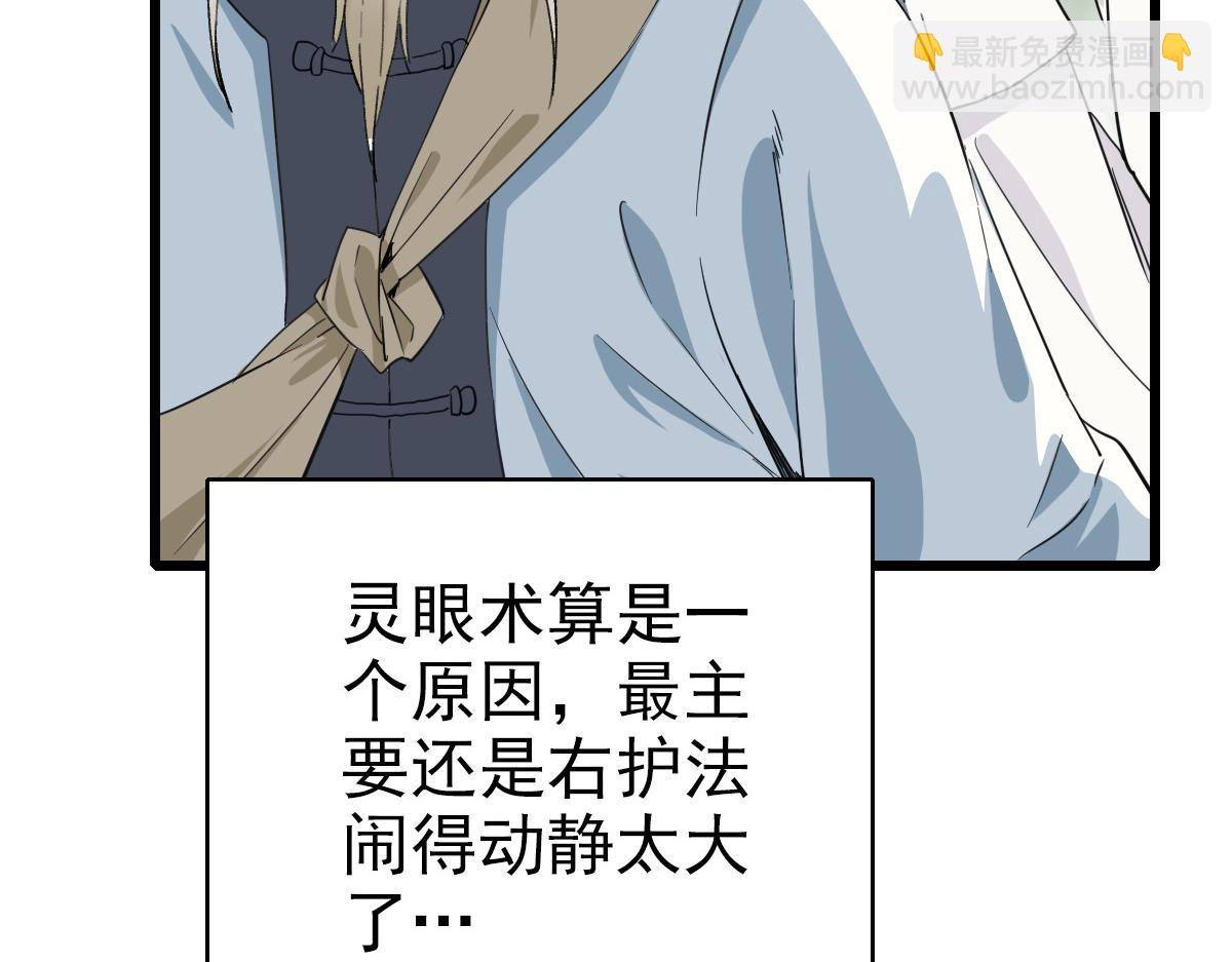 第33话 精怪(1/4)-第34话