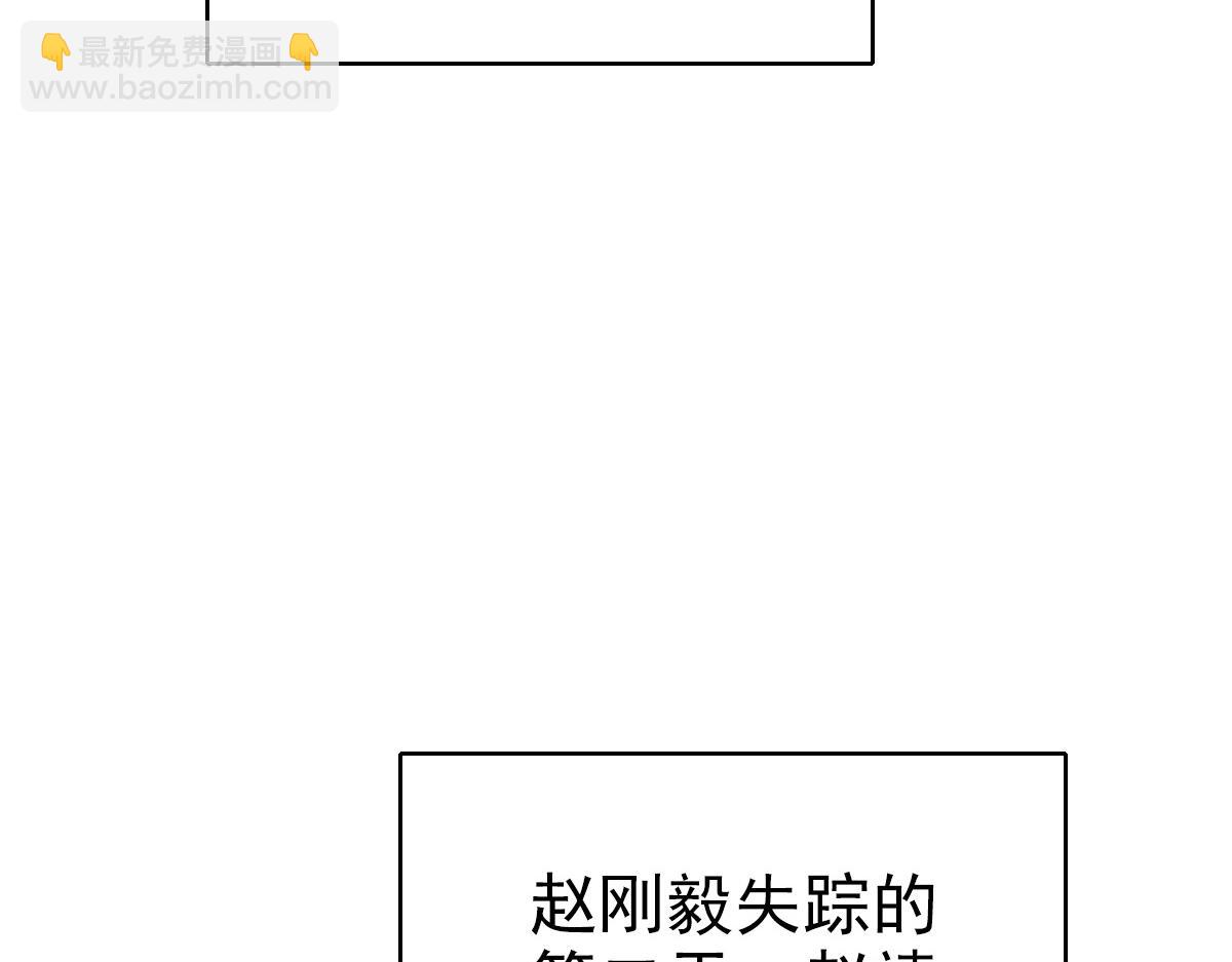 第33话 精怪(1/4)-第34话