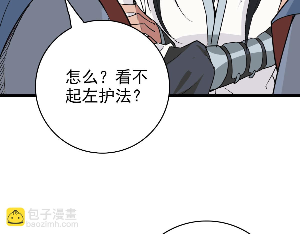 第37话 奉陪到底(1/3)-第38话