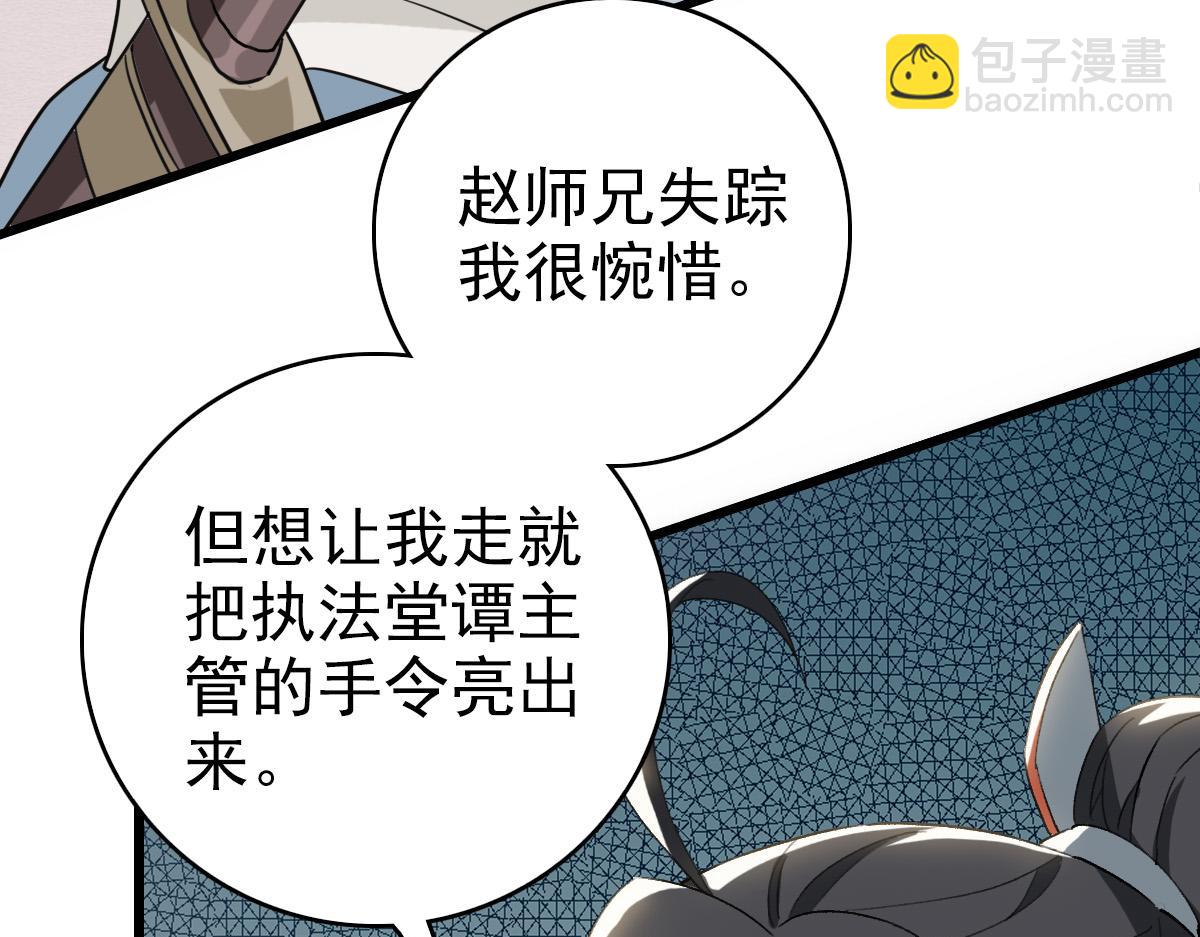 第37话 奉陪到底(1/3)-第38话