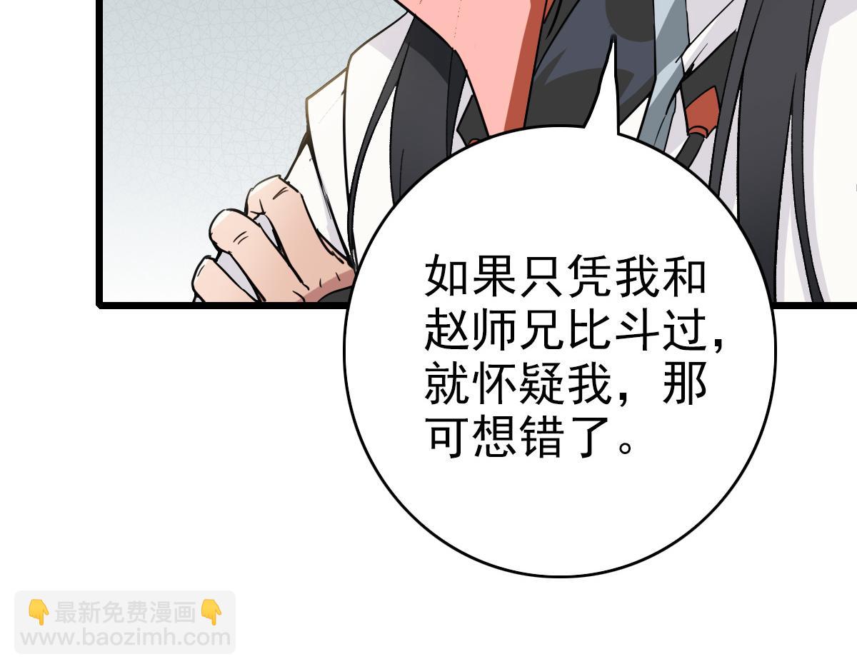 第37话 奉陪到底(1/3)-第38话