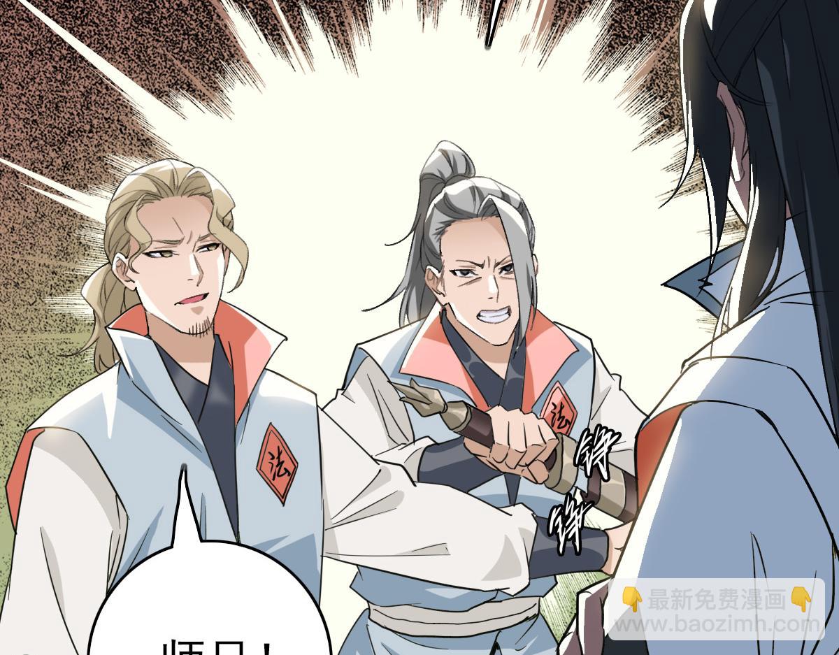 第37话 奉陪到底(1/3)-第38话