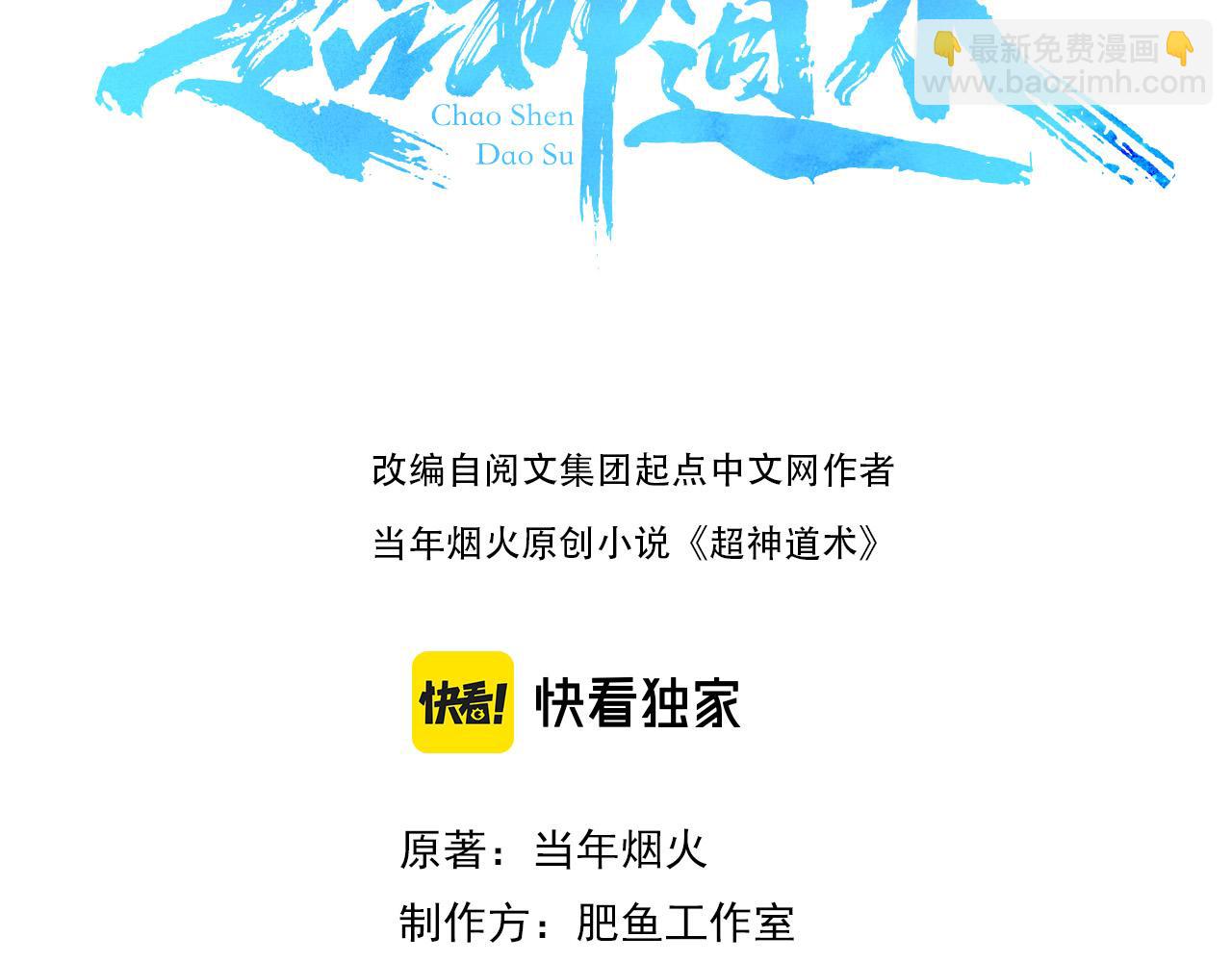 第37话 奉陪到底(1/3)-第38话