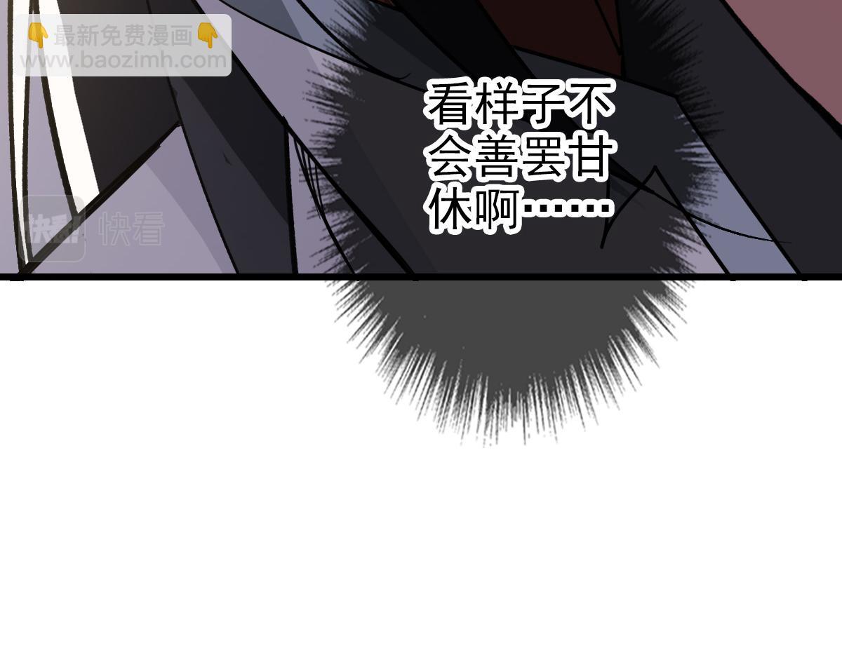 第37话 奉陪到底(1/3)-第38话