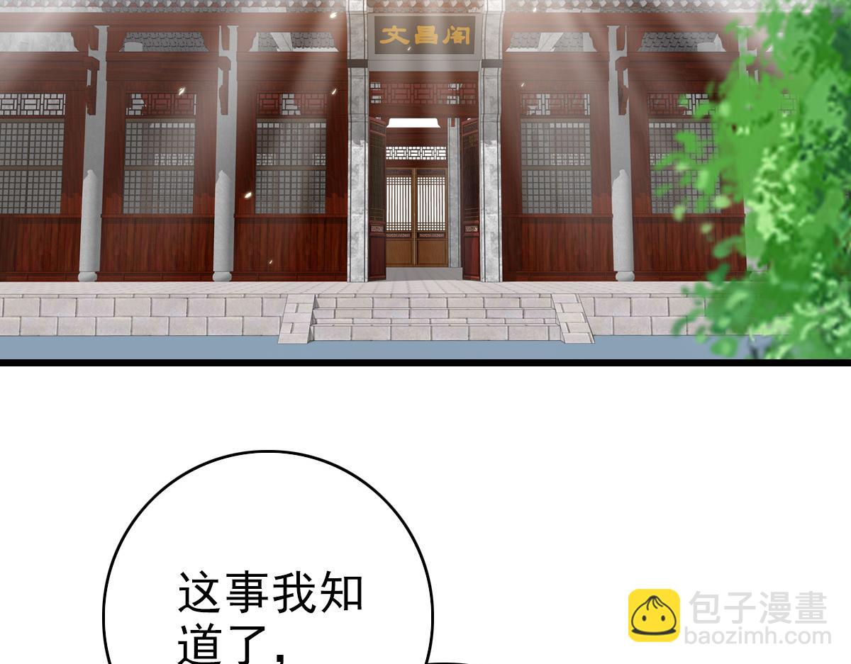 第37话 奉陪到底(1/3)-第38话