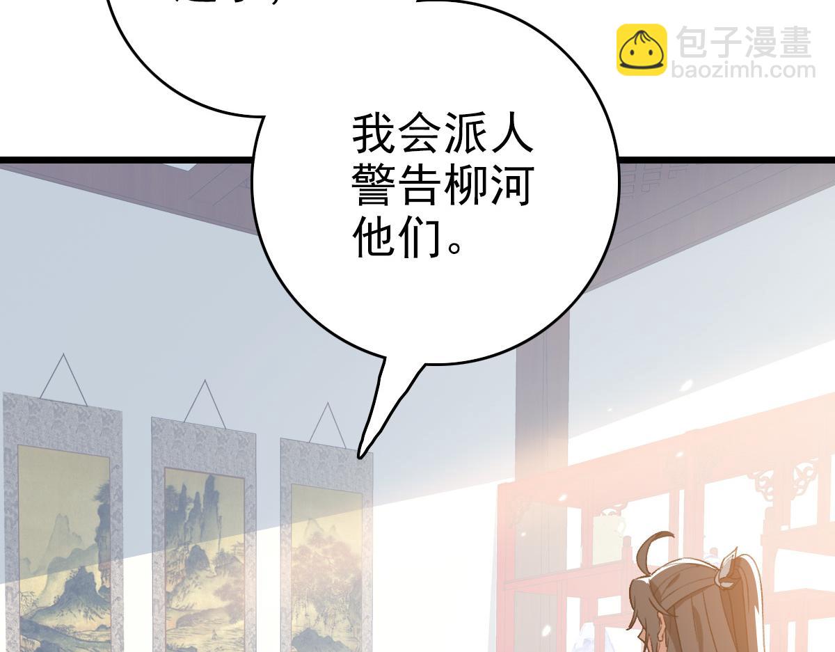 第37话 奉陪到底(1/3)-第38话