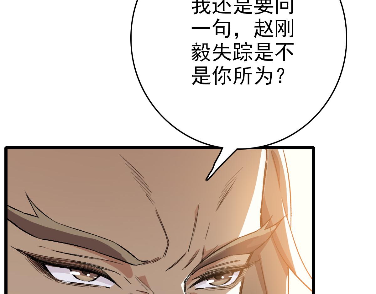 第37话 奉陪到底(1/3)-第38话