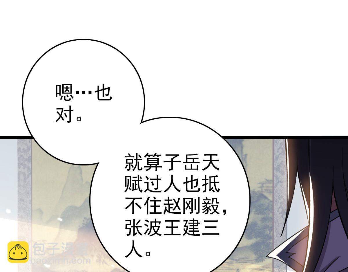 第37话 奉陪到底(1/3)-第38话