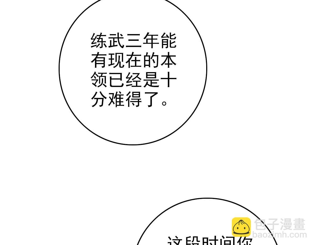 第37话 奉陪到底(1/3)-第38话