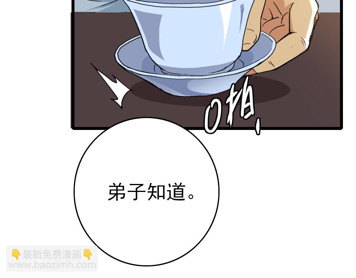 第37话 奉陪到底(1/3)-第38话