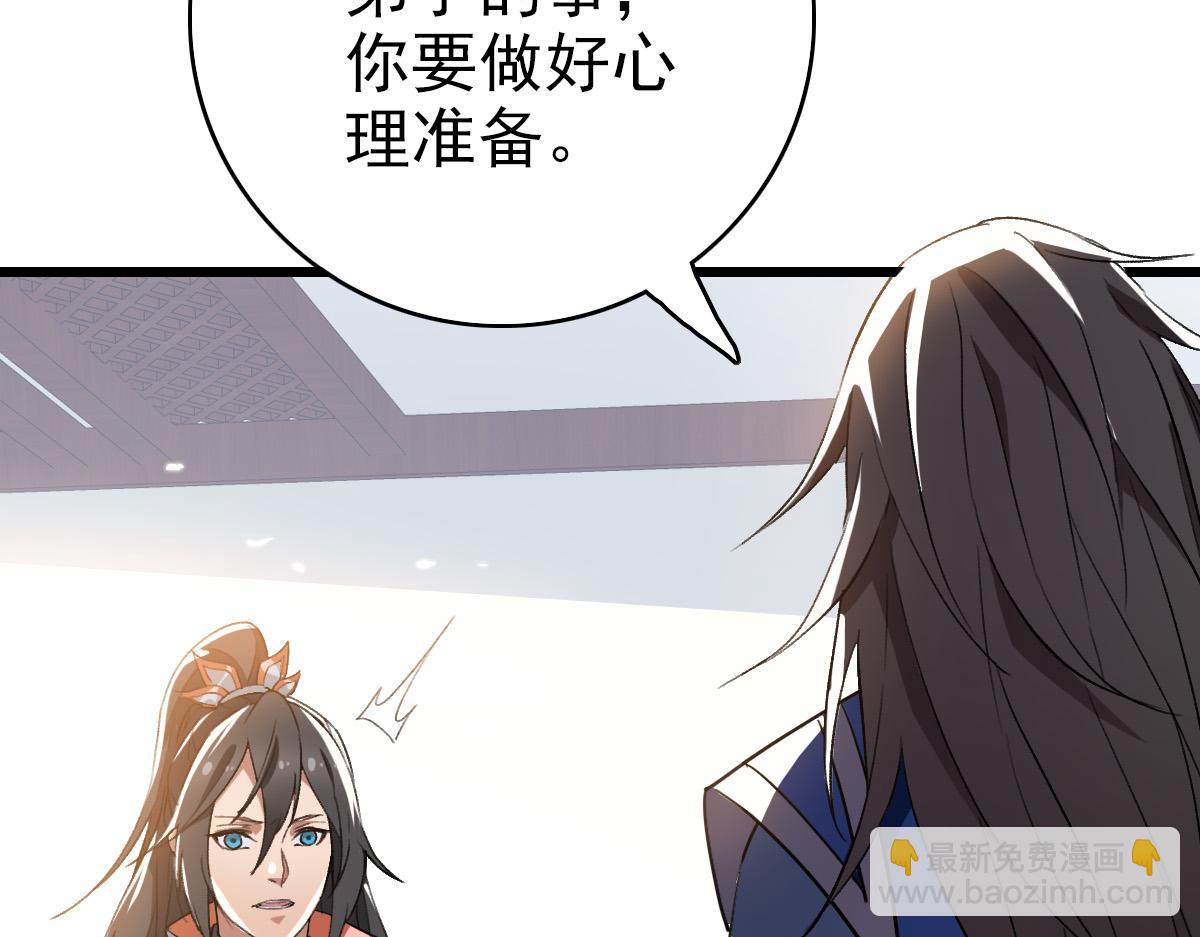 第37话 奉陪到底(1/3)-第38话