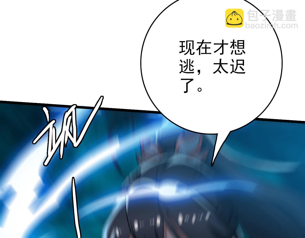 第43话 分赃(1/4)-第44话