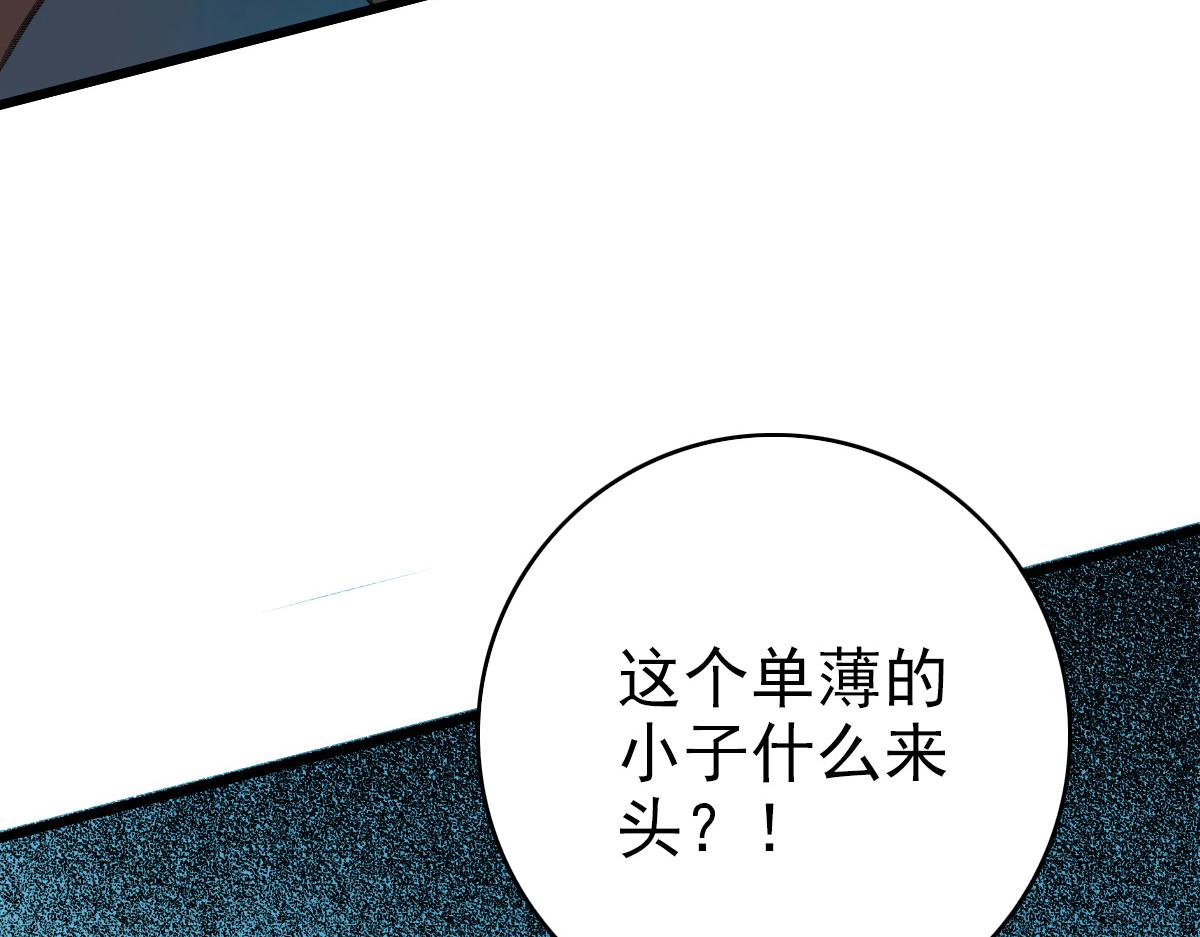 第43话 分赃(1/4)-第44话