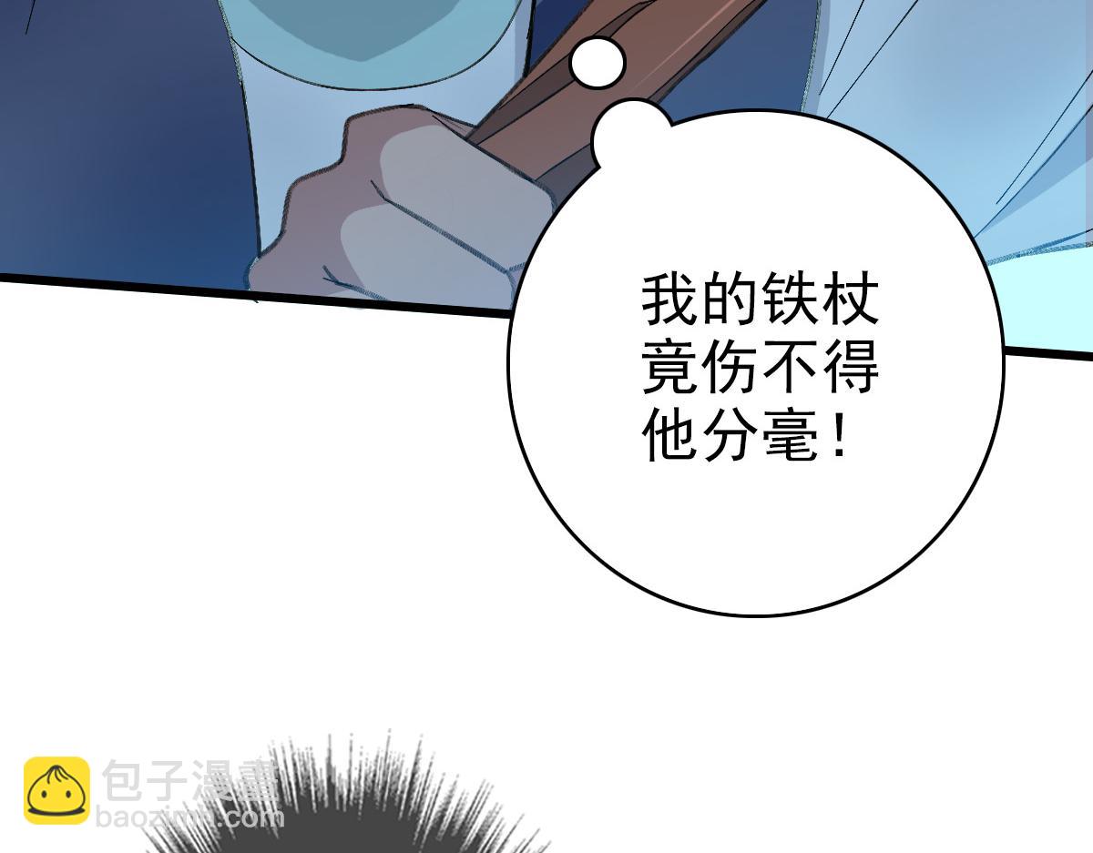 第43话 分赃(1/4)-第44话