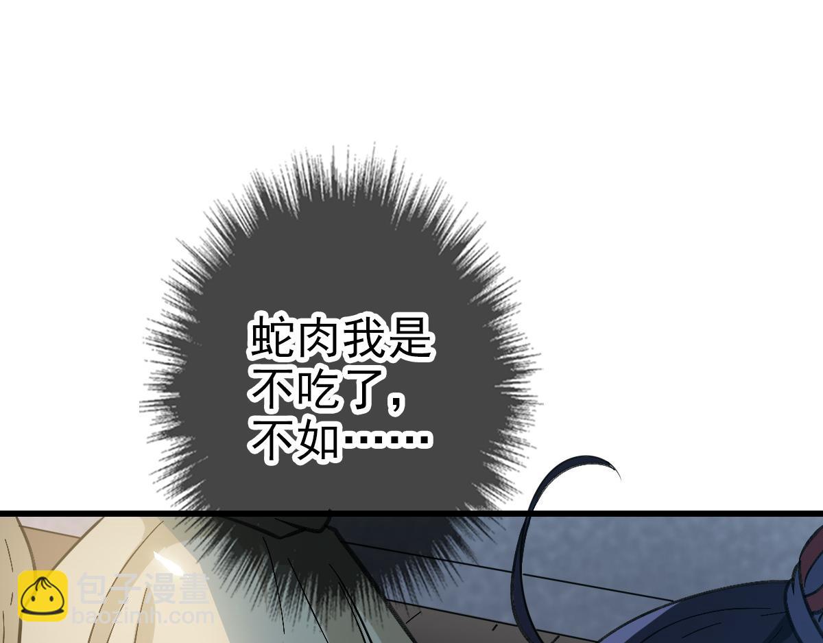 第45话 积攒魂能(1/4)-第46话