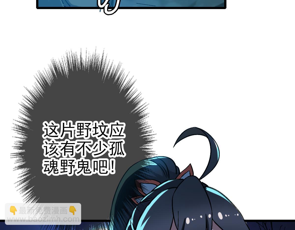 第45话 积攒魂能(1/4)-第46话