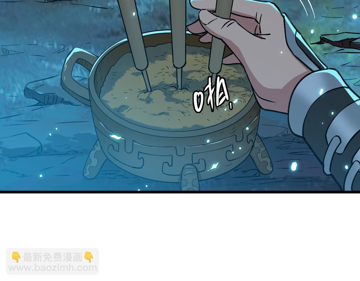 第45话 积攒魂能(1/4)-第46话