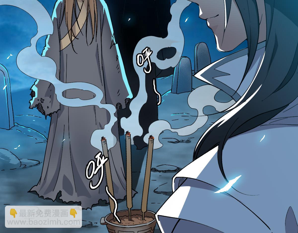 第45话 积攒魂能(1/4)-第46话