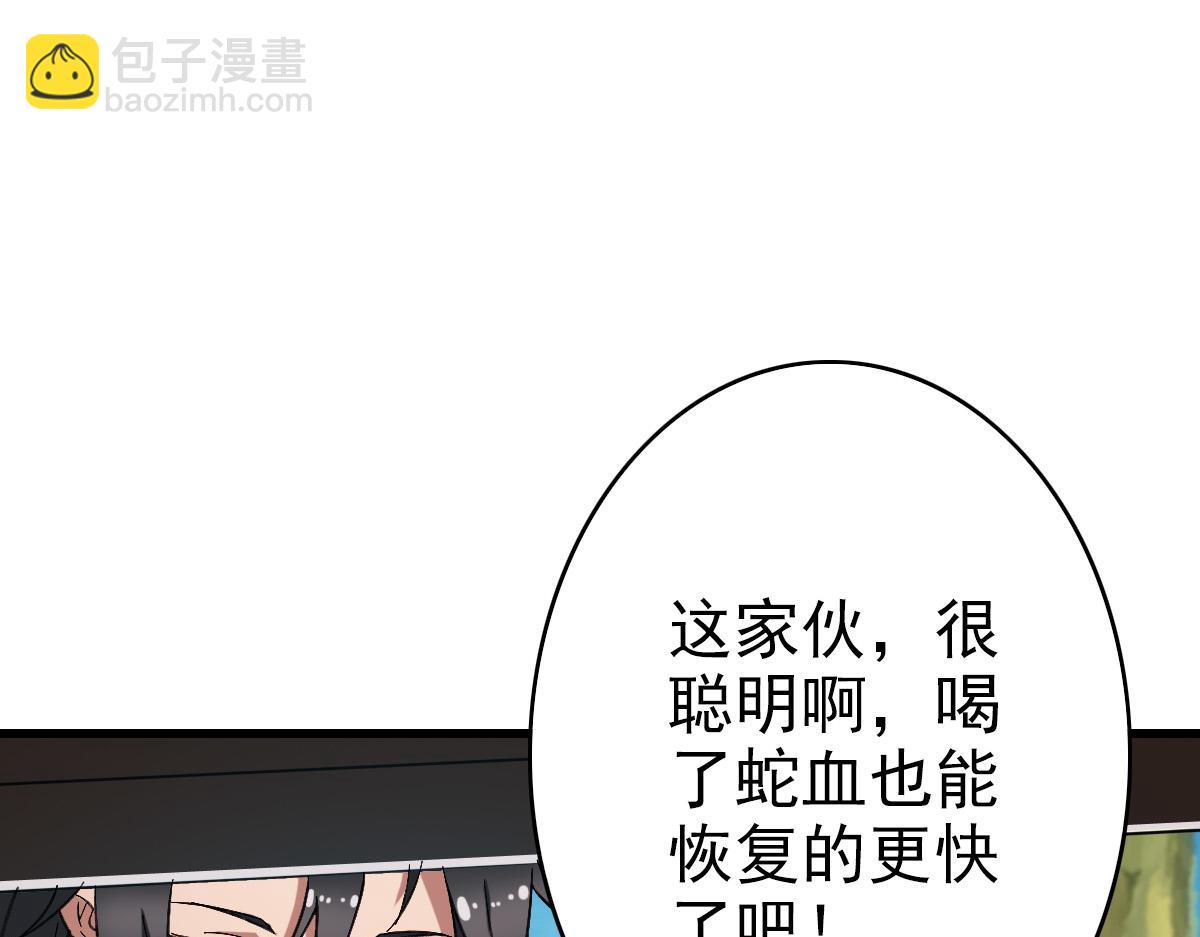 第45话 积攒魂能(1/4)-第46话