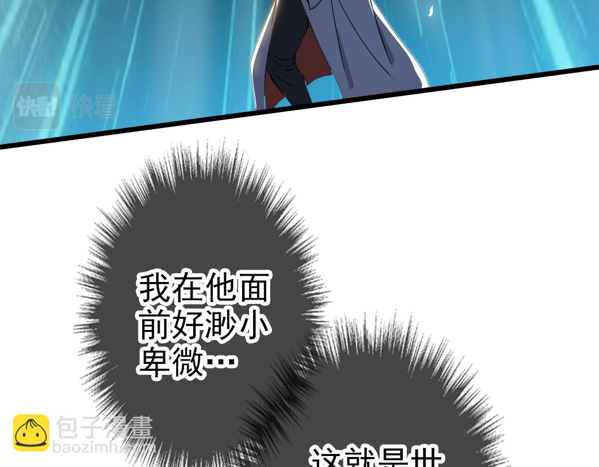 第47话 偿还(1/3)-第48话