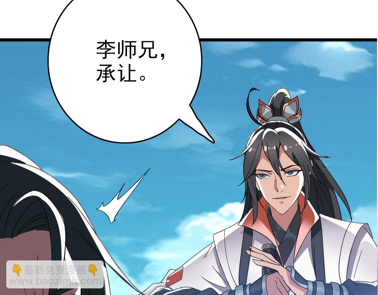 第49话 宝库(1/3)-第50话