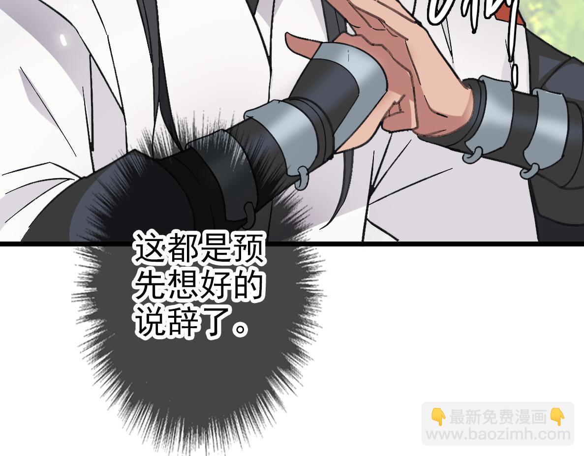 第49话 宝库(1/3)-第50话